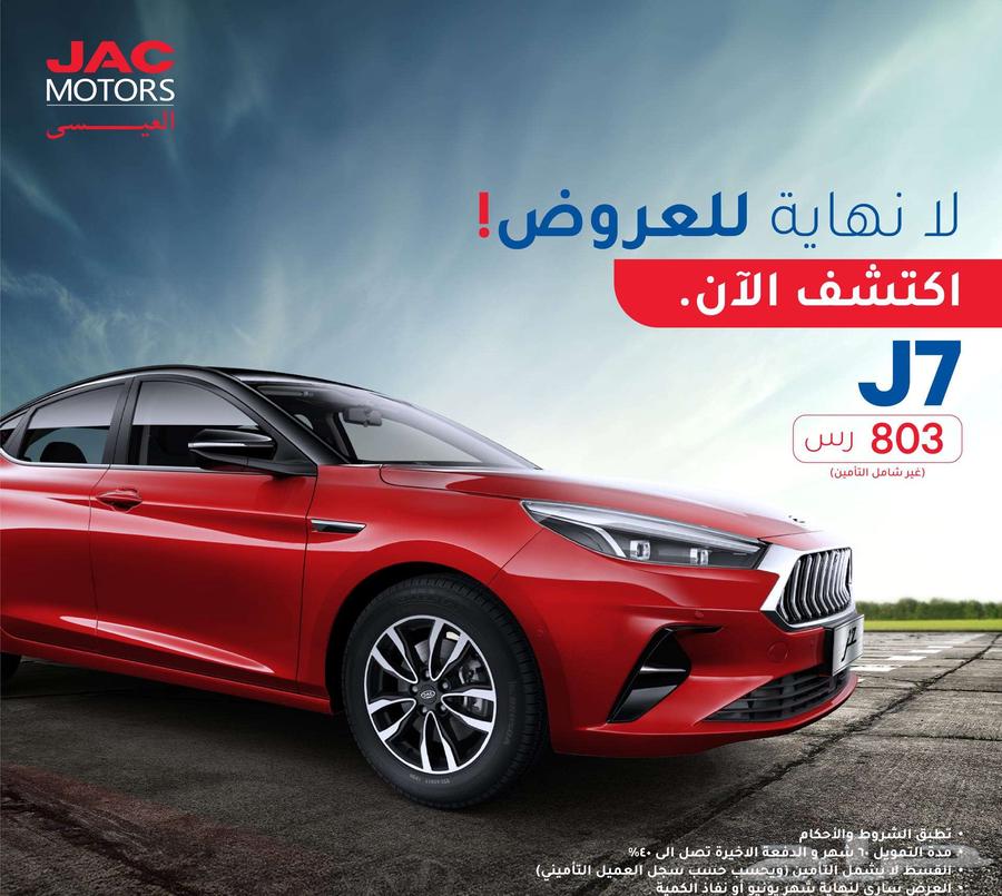 JAC J7 Full Specs Monthly Installment Starting from 800, Founding Day Offers63372158680322119