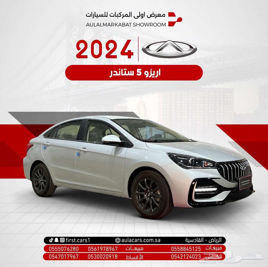 شيري اريزو 5 برو ستاندر كمفورت 2024633754249863701128