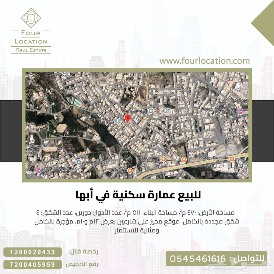 عمارة سكنية للبيع في أبها630081619776031111