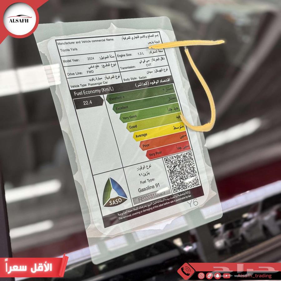 تويوتا يارس واي ستاندر 2024 لدي شركة الصفح للتجارة63372048691970113