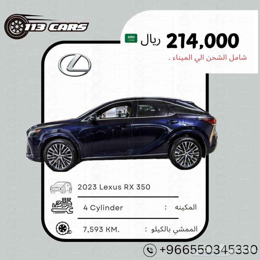 2023 Lexus RX 350633714714732821119