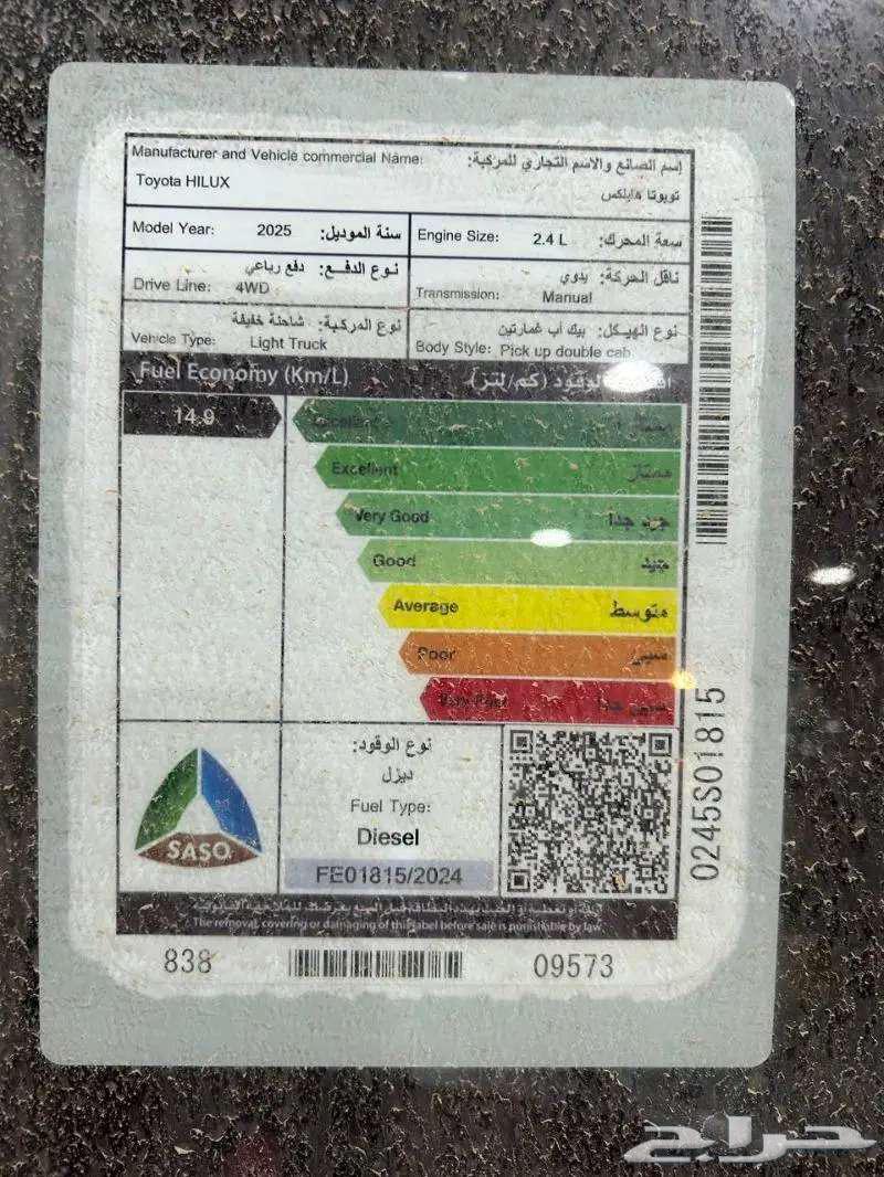 تويوتاهايلوكس GL2 دبل سلق موديل 2025 كاش واجار منتهي بتمليك63370628866691114