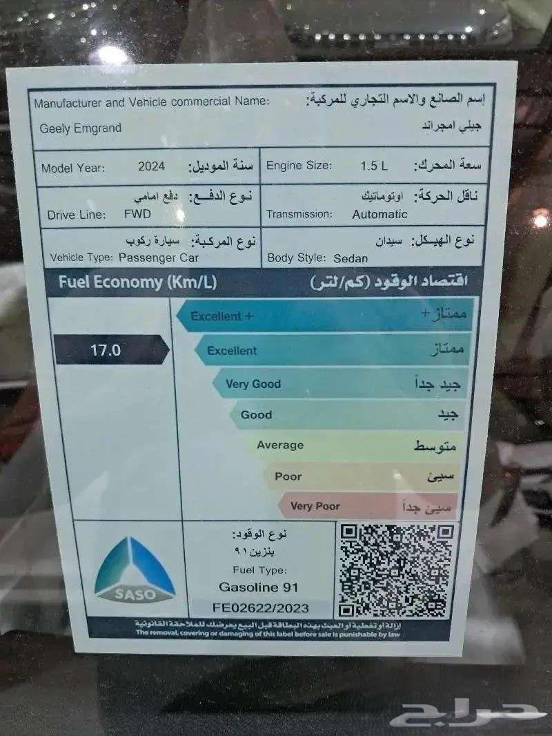 Jili Imgranad installment plan for 2024 (cash - installments)63369353082625114