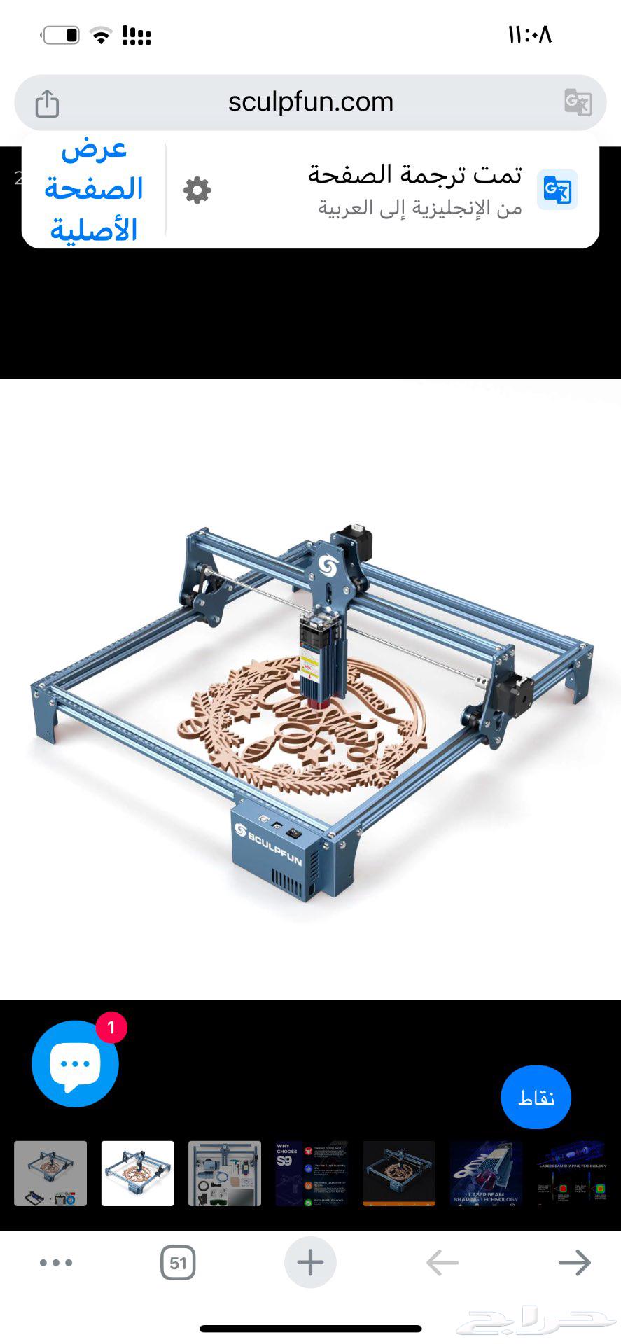 جهاز ليزر ونحت s9 sculpfun63240359977345111