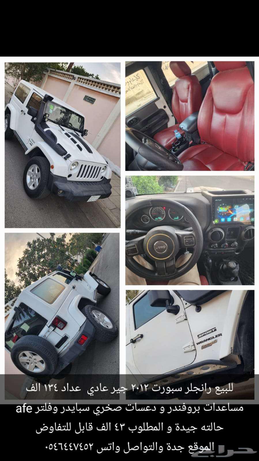 The 2012 Jeep Wrangler base model with manual transmission has been downloaded.633671169693471124