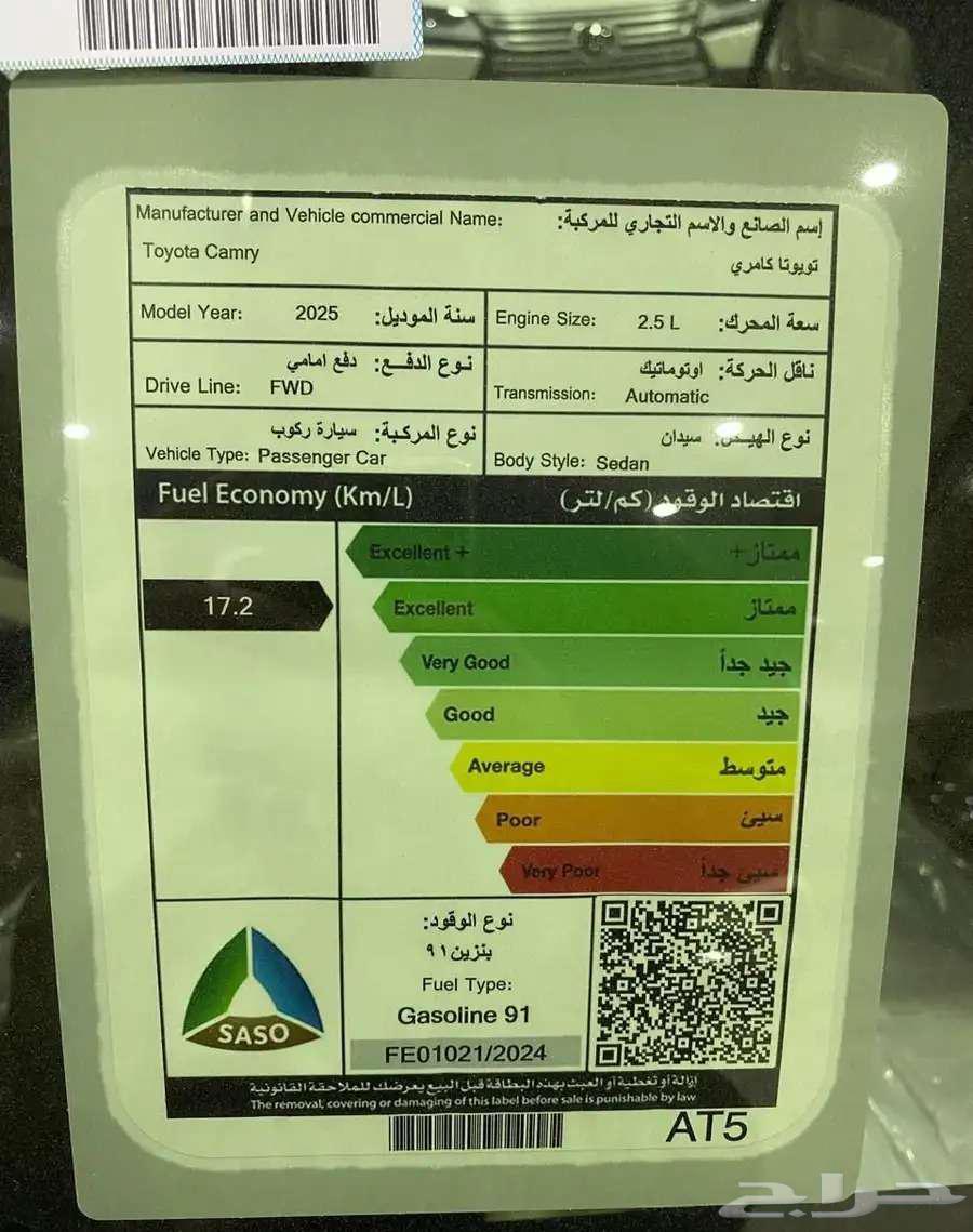 تويوتا كامري LE بنزين - نص فل - 2025 - اصفار63369760064898114
