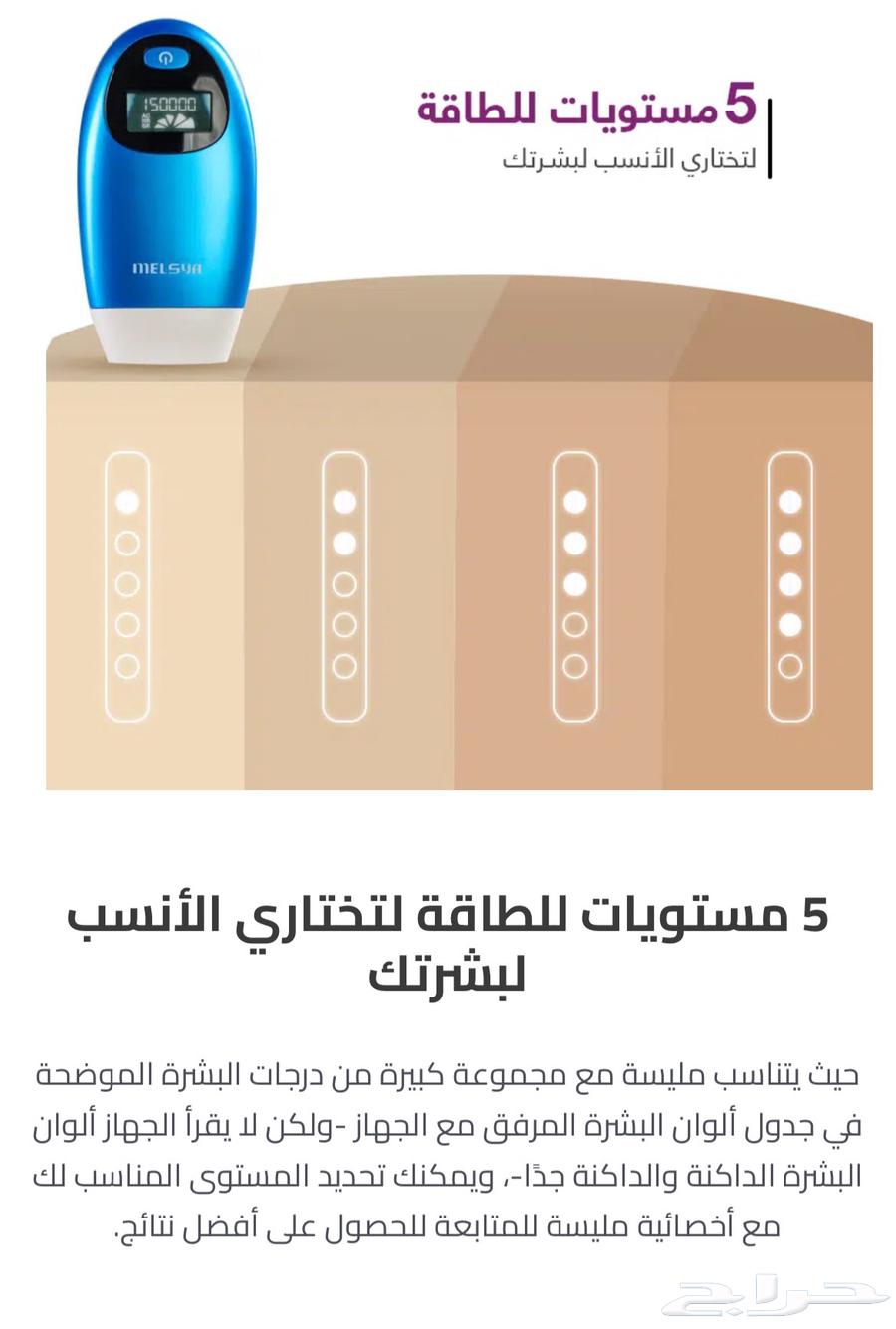 جهاز ليزر منزلي63241358055938113