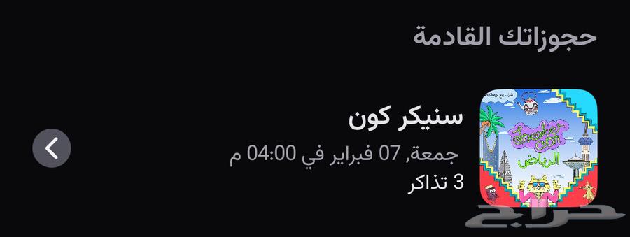 Riyadh632413548997131129