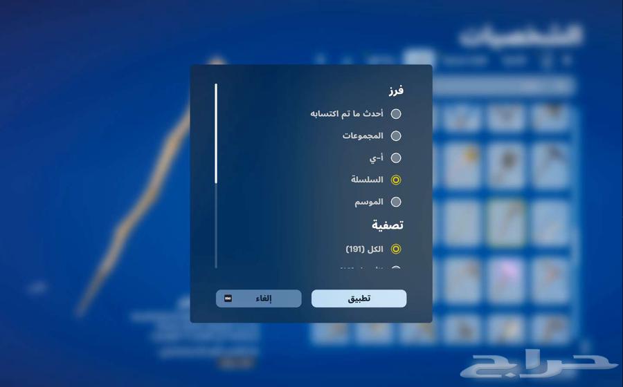حساب فورت63618089385219112