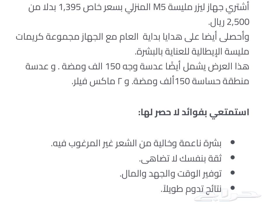 جهاز ليزر منزلي63241358055938112
