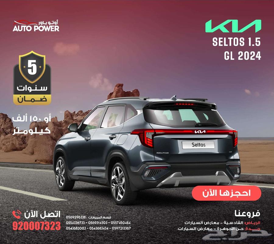 Kia Seltos Standar GL Model 202463368785770369110