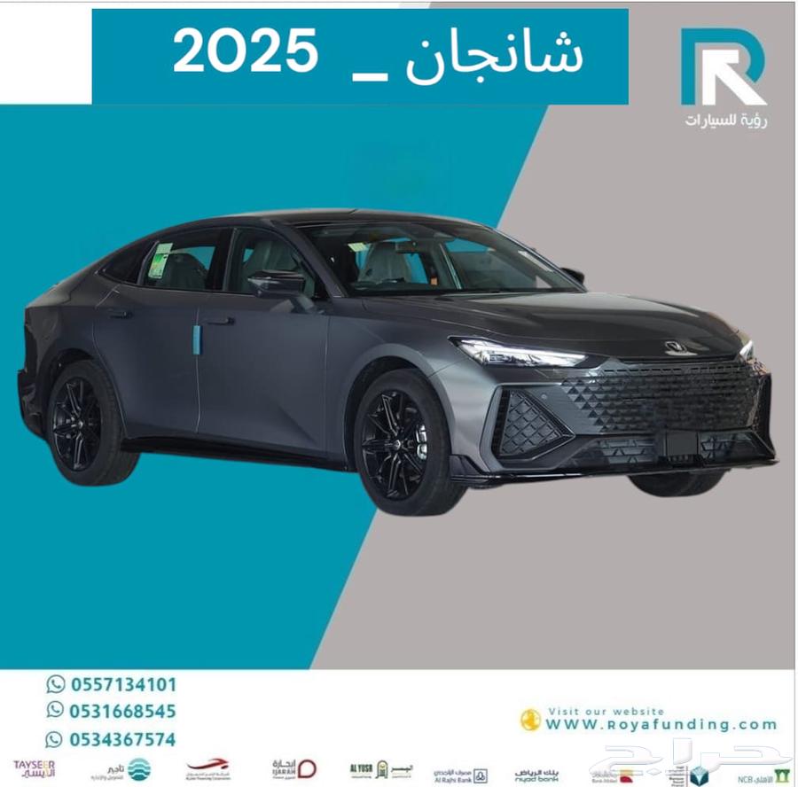 شانجان يوني في UNI-V سبورت 2025 قسط يبداء من 160063370422789507111