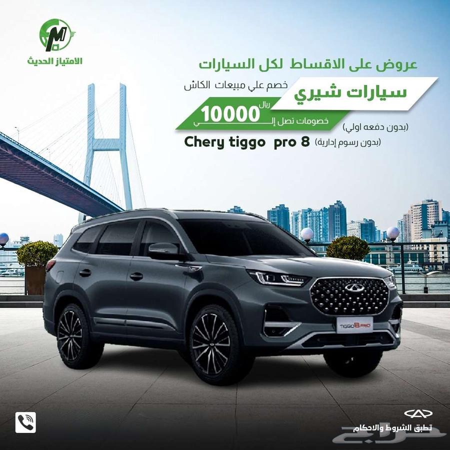 شيرى تيجو 8 برولكجرى 2.0 -كمفورت 1600موديل 2023633687239605791111