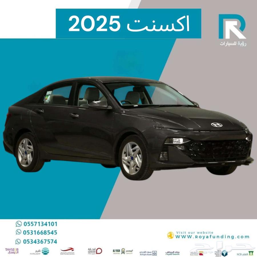 هيونداي اكسنت 1.5 سمارت 2025 قسط يبداء من 130063370552980355111