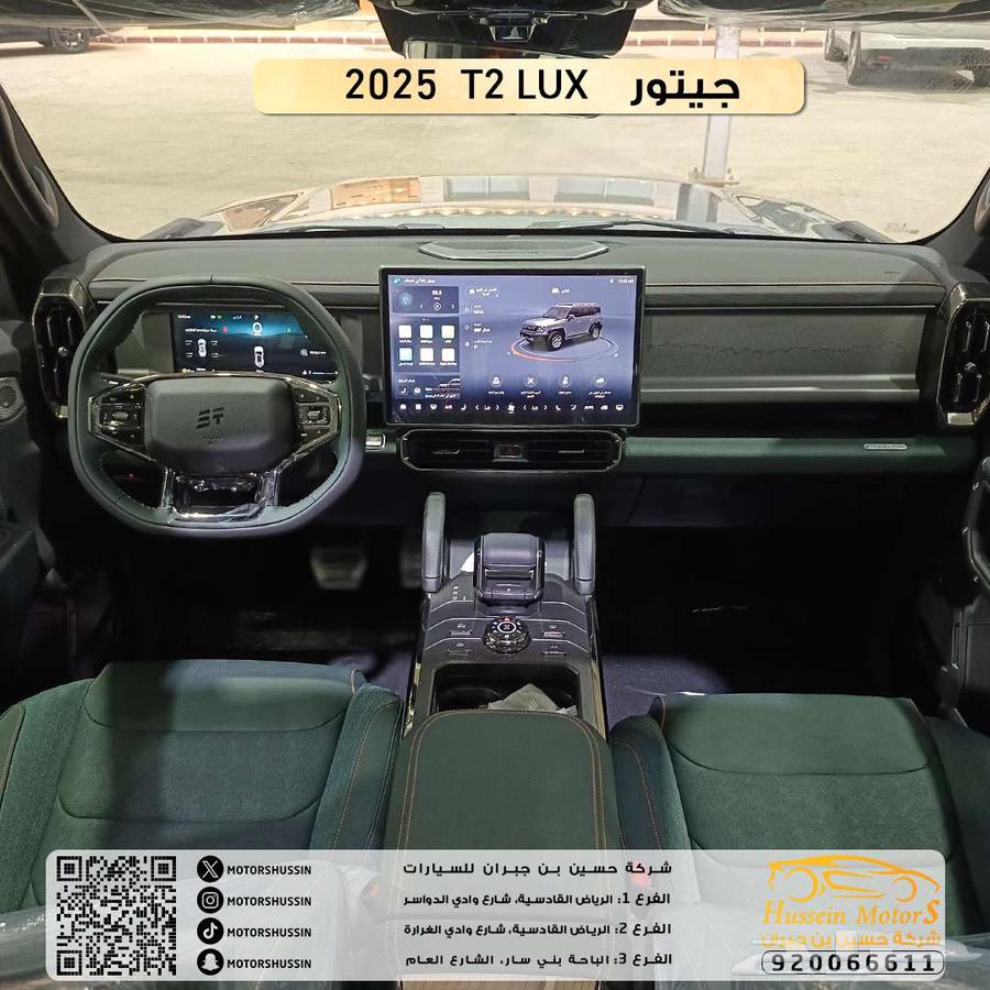 عرض يوم التأسيس جيتور T2 لاكجري 2025 - ب 121650 ضمان الوكيل63370075859969113