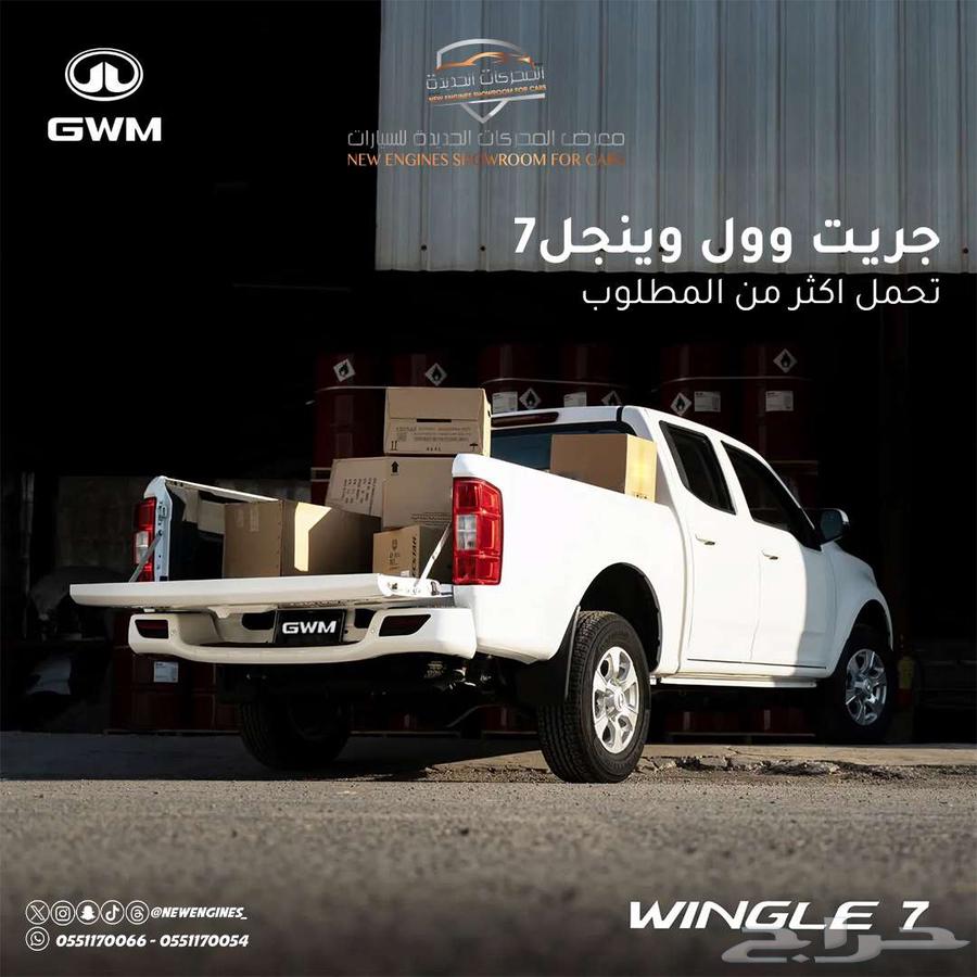 Great Wall Wingle 7 without double diesel, model 2025633698155472671125