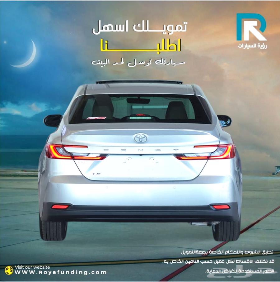 تويوتا كامري LE بنزين موديل 2025 عرض خاص63369892280707112
