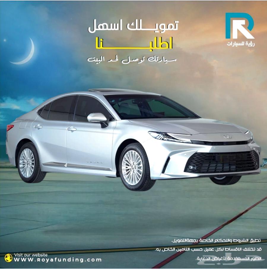 تويوتا كامري LE بنزين موديل 2025 عرض خاص63369892280707111
