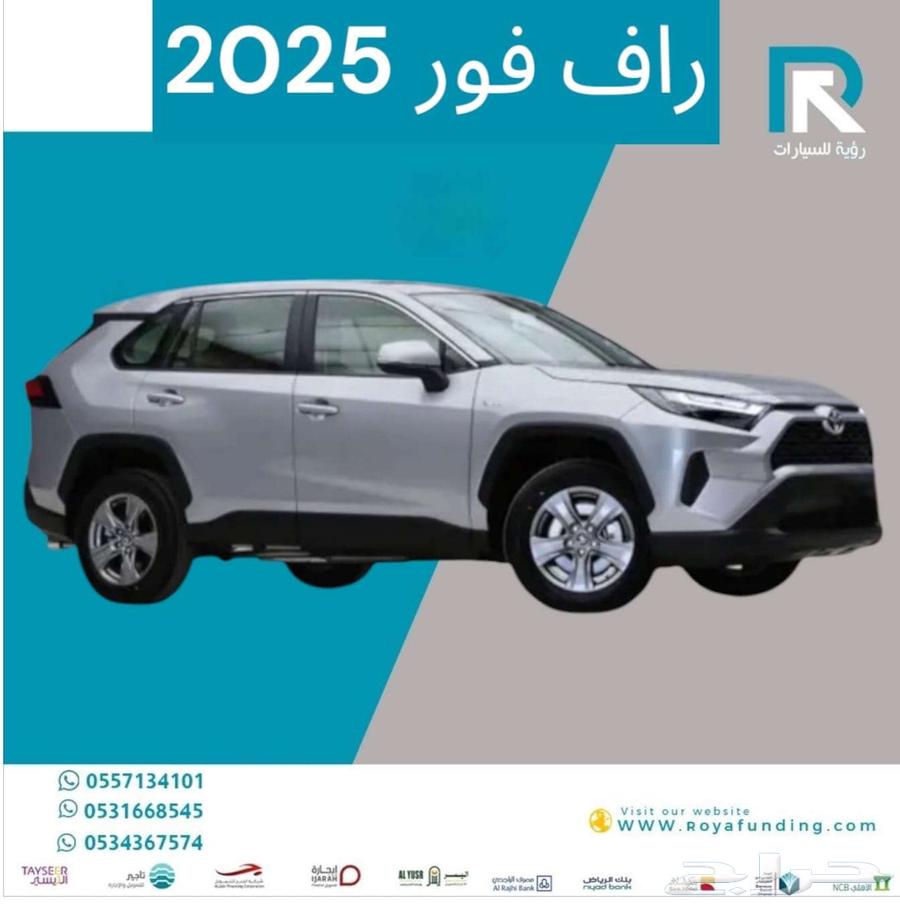 تويوتا راف فور LE دفع أمامي بنزين 2025 قسط يبداء من 180063370422983042111