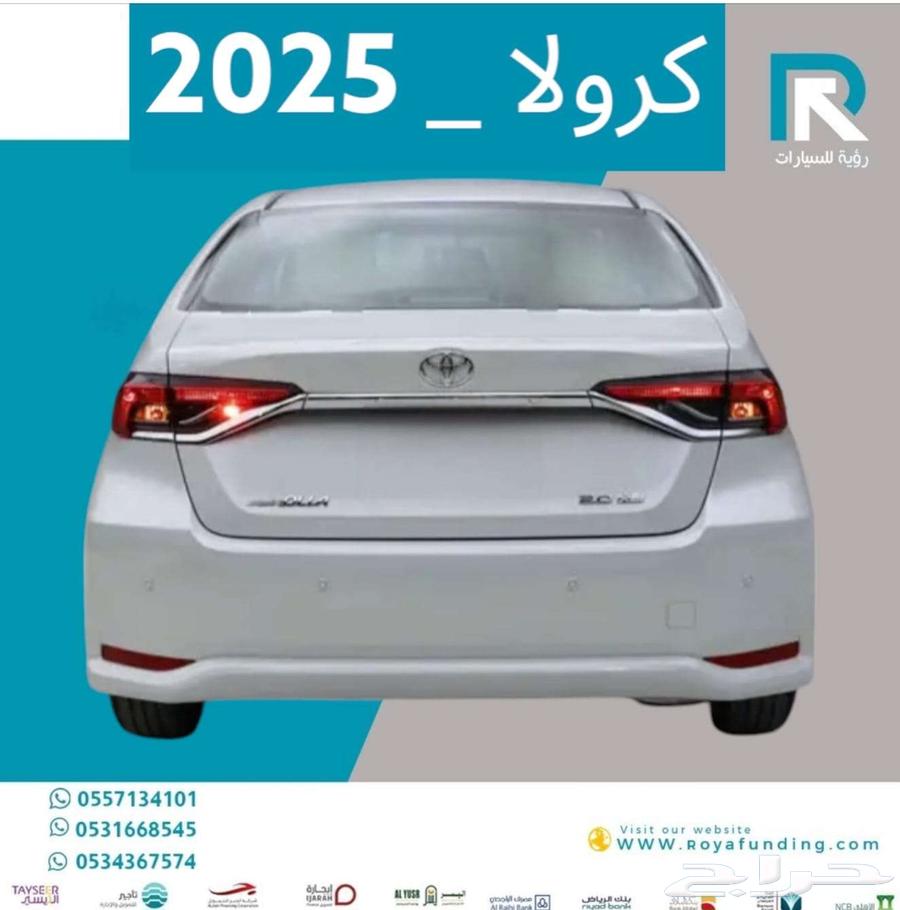 تويوتا كورولا 2.0 XLi طيس بنزين 2025 قسط يبداء من 145063370497607041112