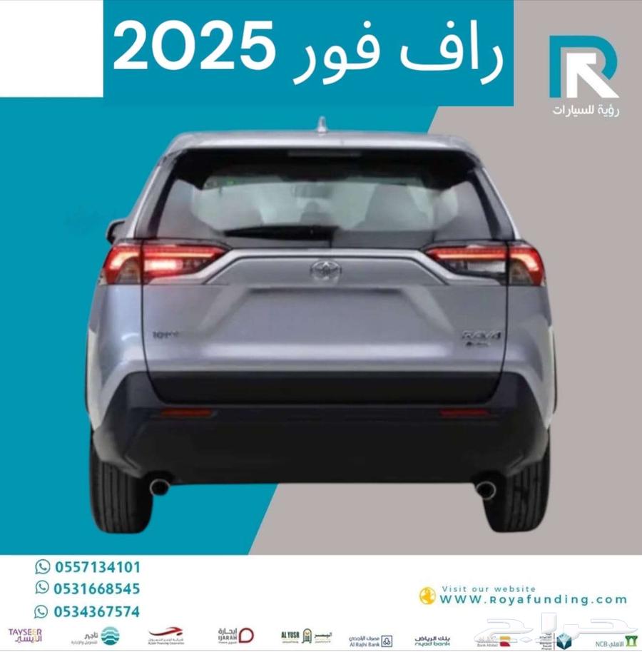 تويوتا راف فور LE دفع أمامي بنزين 2025 قسط يبداء من 180063370422983042112