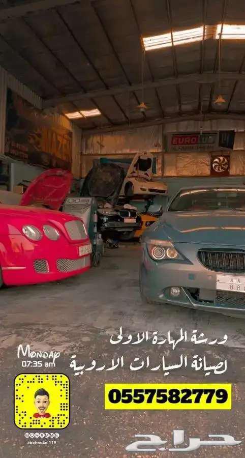 مركز المهارة الاولى لصيانة سيارات رنج روفر وجاكوار63364983201409113