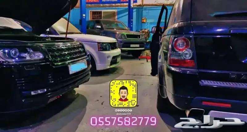 مركز المهارة الاولى لصيانة سيارات رنج روفر وجاكوار63364983201409111
