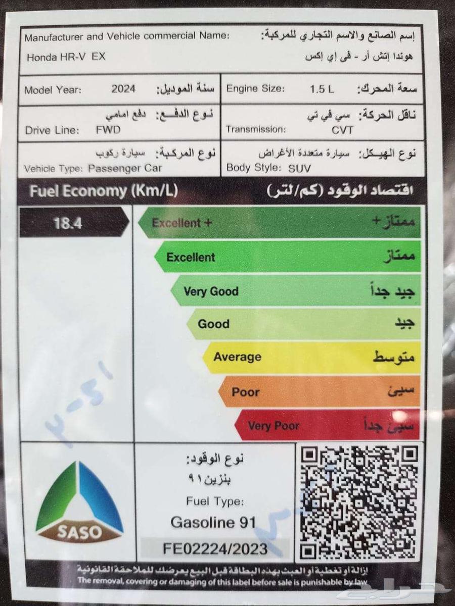 هوندا HRV فل كامل EX موديل 202463365799500162112