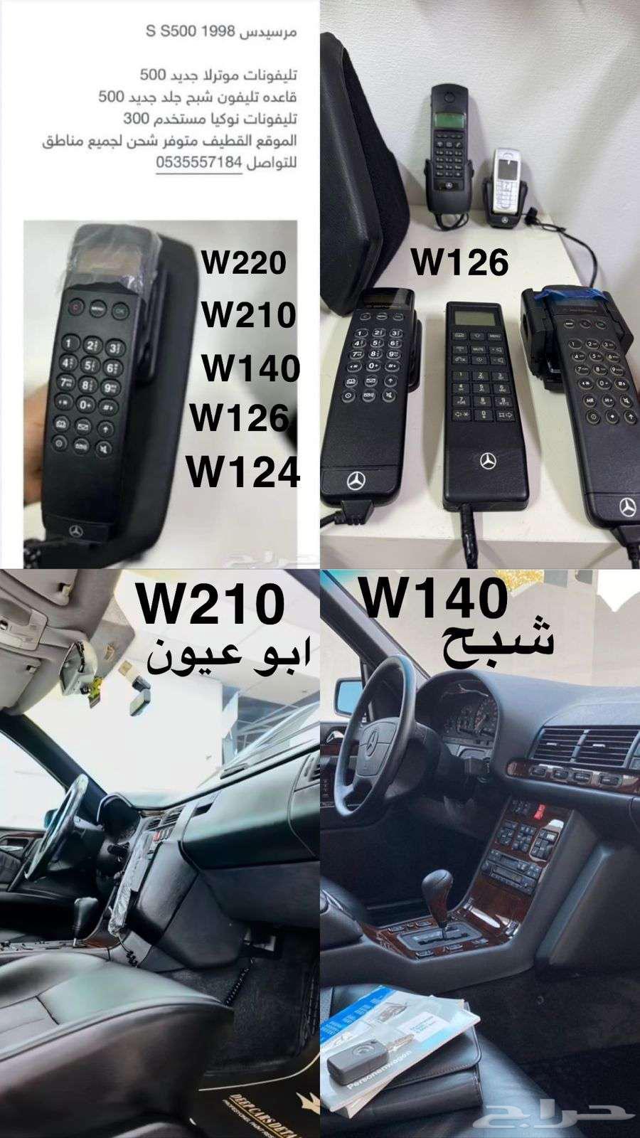 تليفونات موترولا مع حامل تليفون قاعدة63365322575234116