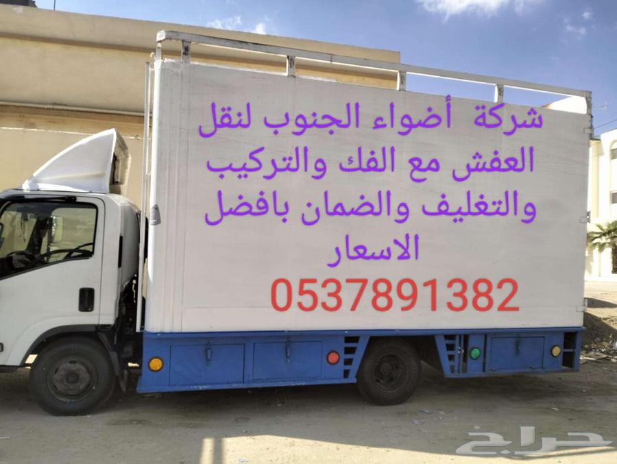 نقل عفش في ابها630244627740181113