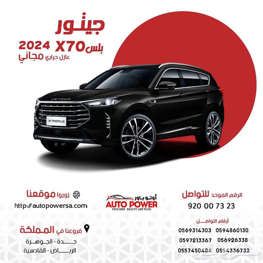 Geely X70 Plus Full Luxury Model 2024633660253323541115