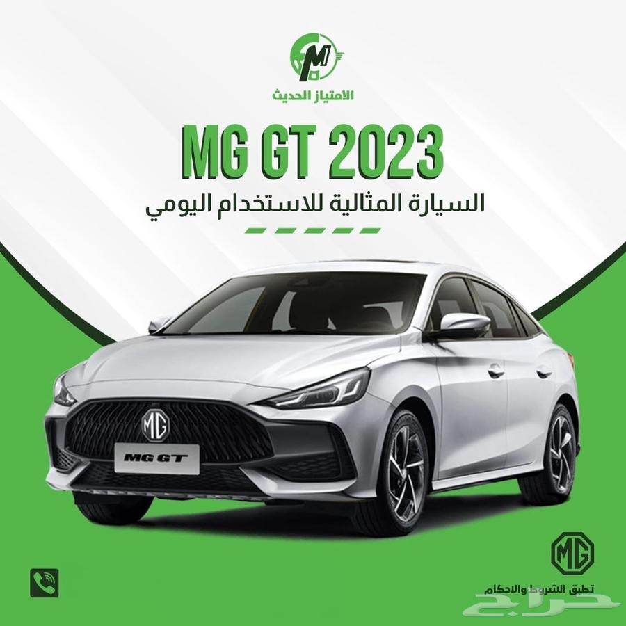 MG GT full cash and financing from all banks633655917963531122