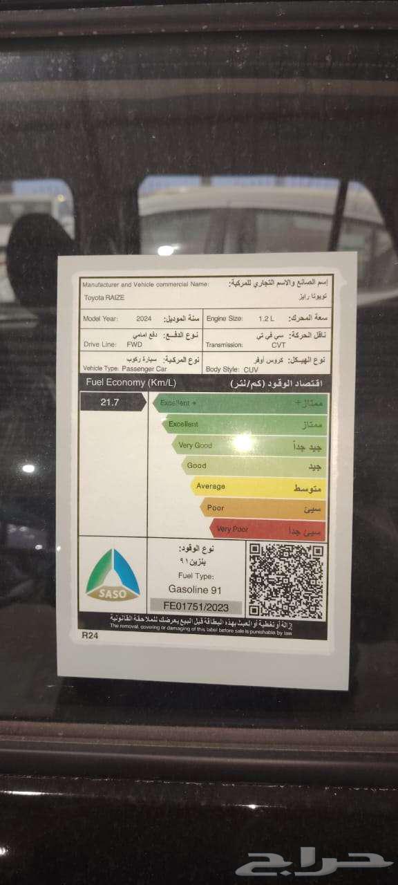 تويوتا رايز 2024 قير اوتماتيك بنزين63363245628035114