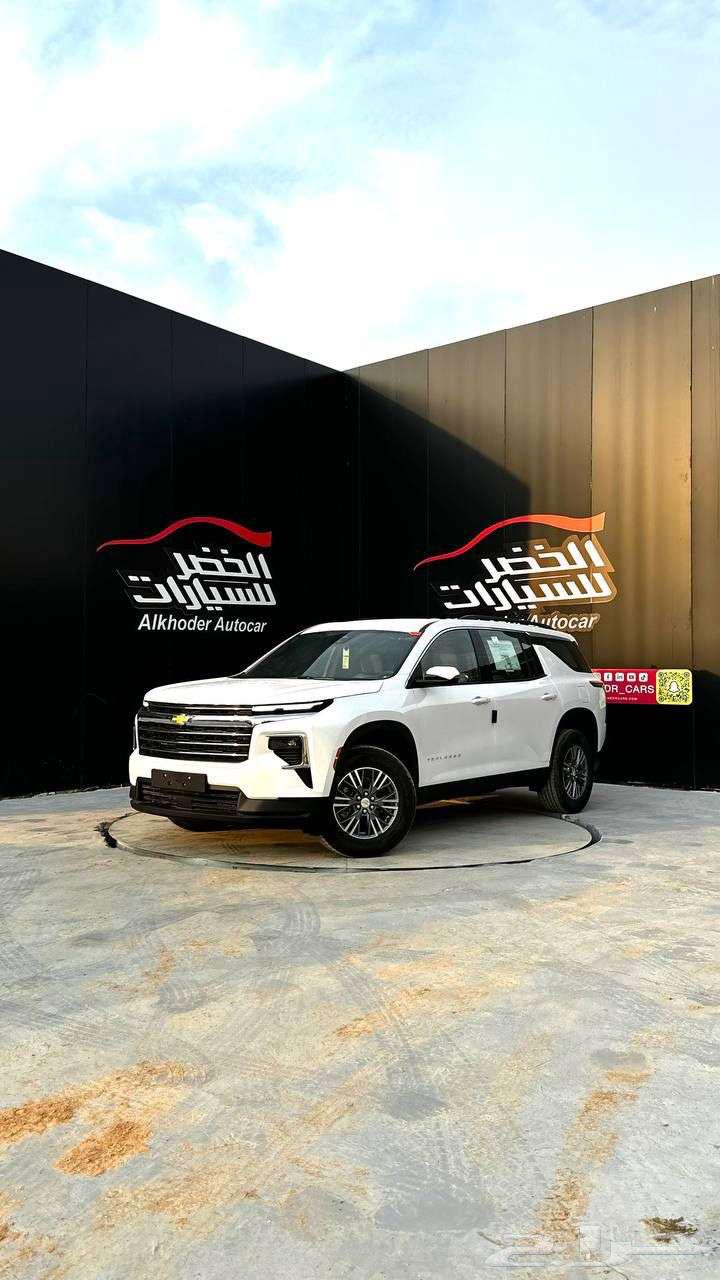 شفرولية ترافيرس LT 2024 لون ابيض633637304231691115