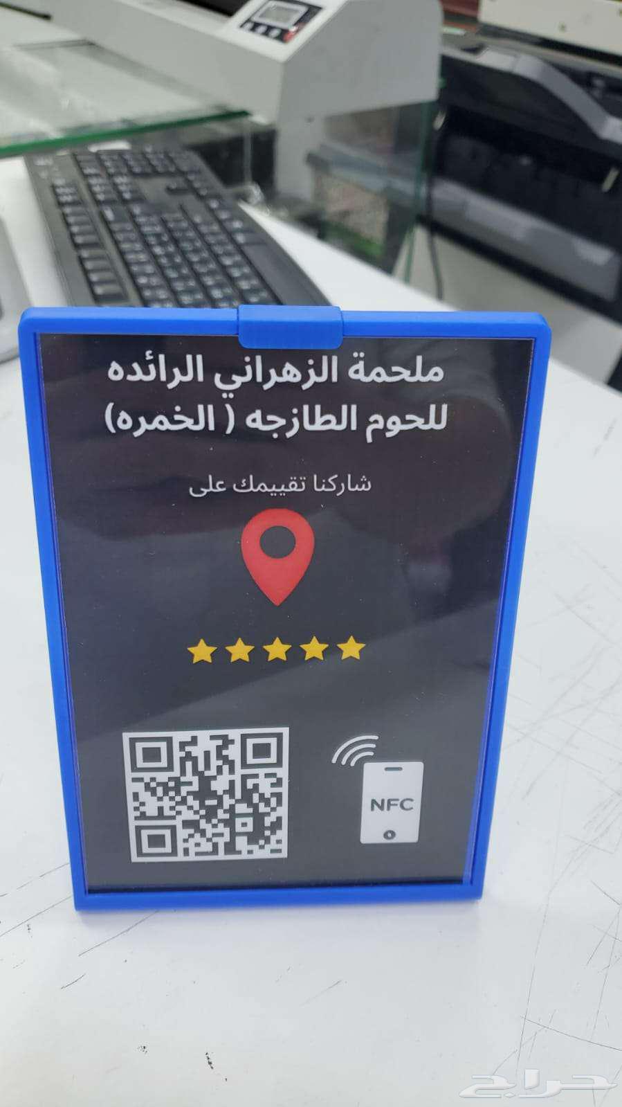 استاند ذكي مع بركود داعمه ل NFC لتقيم متجرك في قوقل ماب كرت63533999507203111