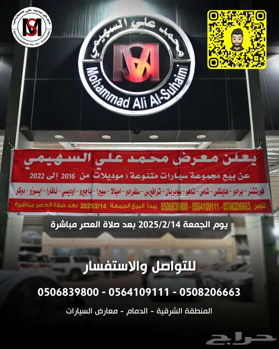 اعلان بيع مجموعه سيارات مستعمله63361783041409111