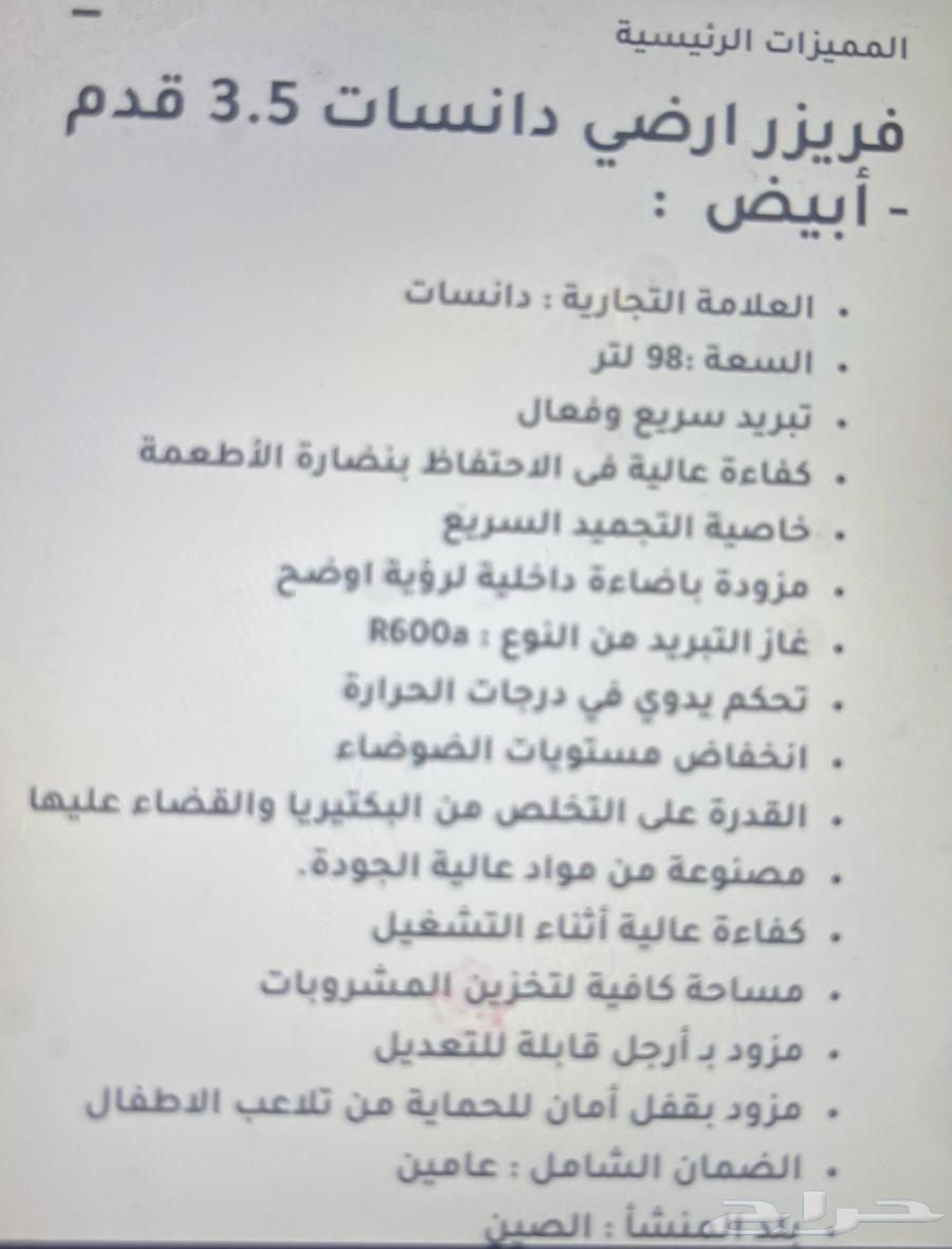 فريزر دانسات 3.5 قدم63533591847811111
