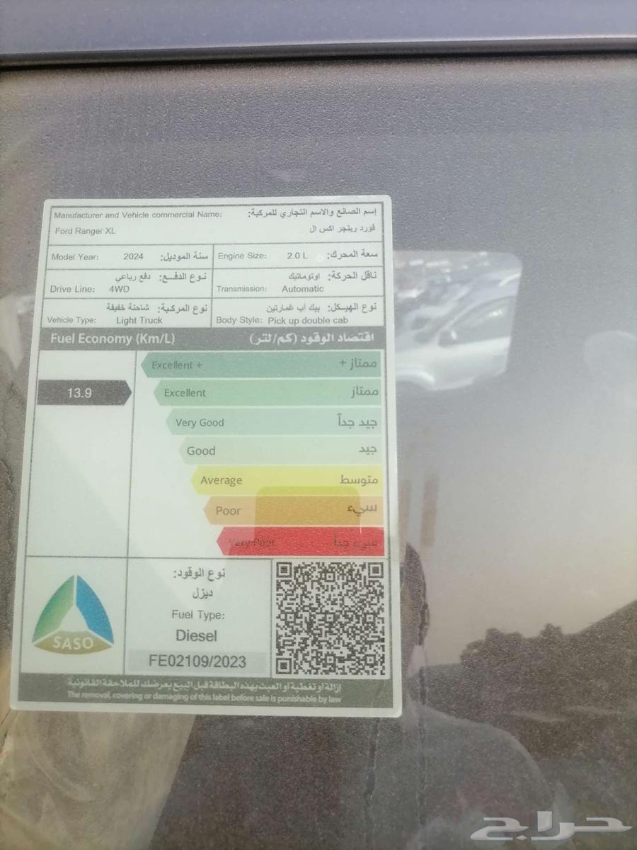 فورد رينجر غمارتين XLT 2024 ديزل دبل كاش - أقساط63363814940931113