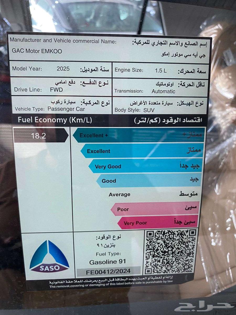 جى اى سي امكو فل كامل مكينه1500 اقل الاسعار 202563363245766146112