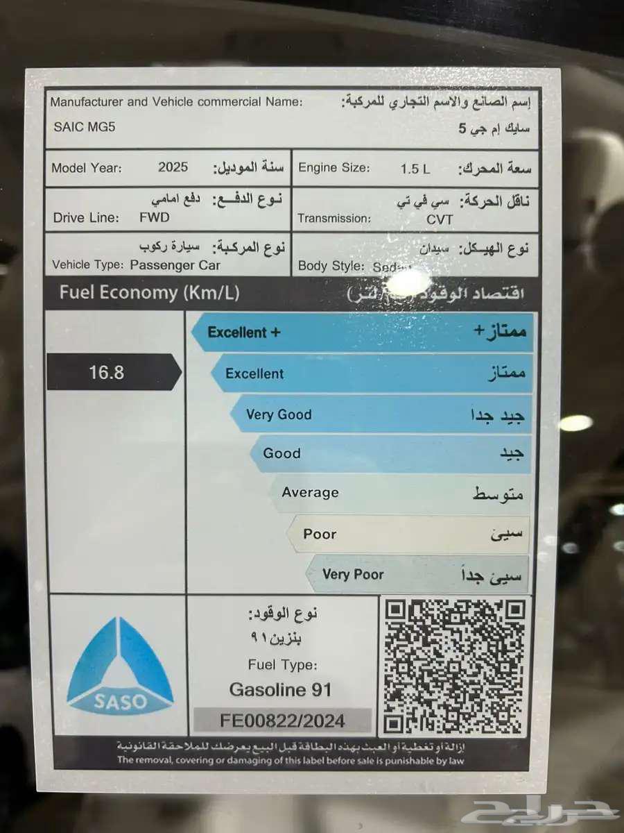 ام جي 5 فل كامل 2025 الشكل الجديد ب53000 شامل عرض خاص63360318262274113