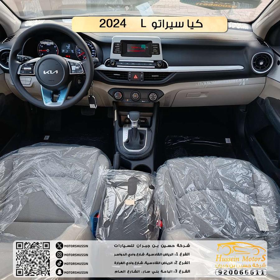 عرض يوم التأسيس كيا سيراتو L 2024 ضمان الوكيل63364214034817113