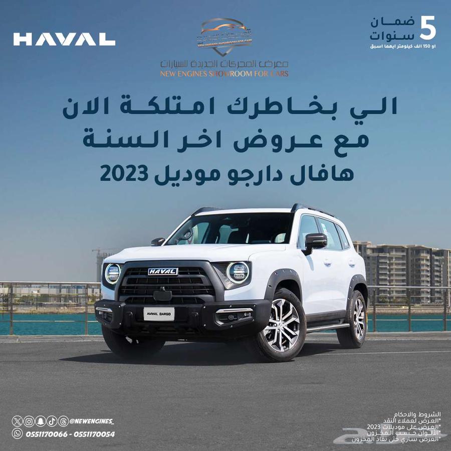 The new year offer for the 2023 HAVAL Dargo half full model63363815346690117