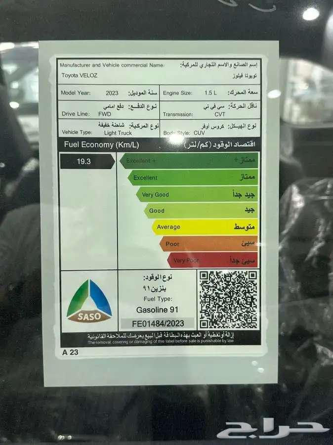 تويوتا فيلوز GLX موديل 202463357472903043114