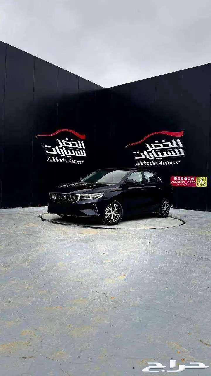 جيلي امجراند 2025 ستاندر السعر الاقل في المملكه لدى الخضر63360378840706111
