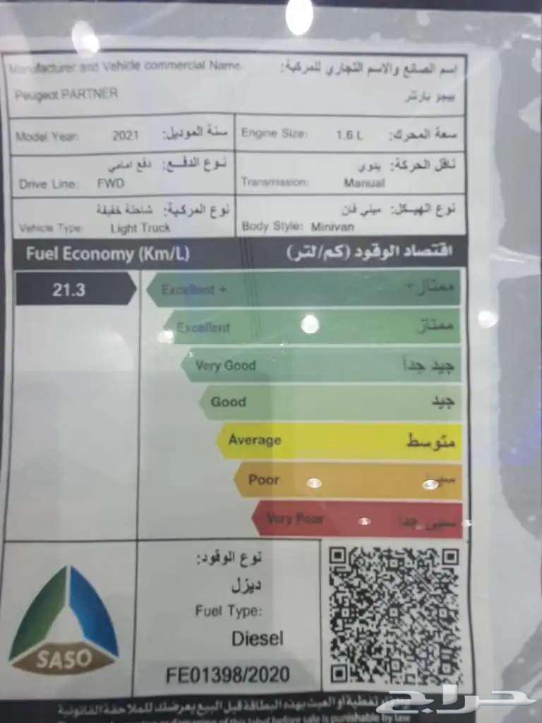 I need a partner for a 2024 diesel vehicle, French manufacturing.63356995746306112