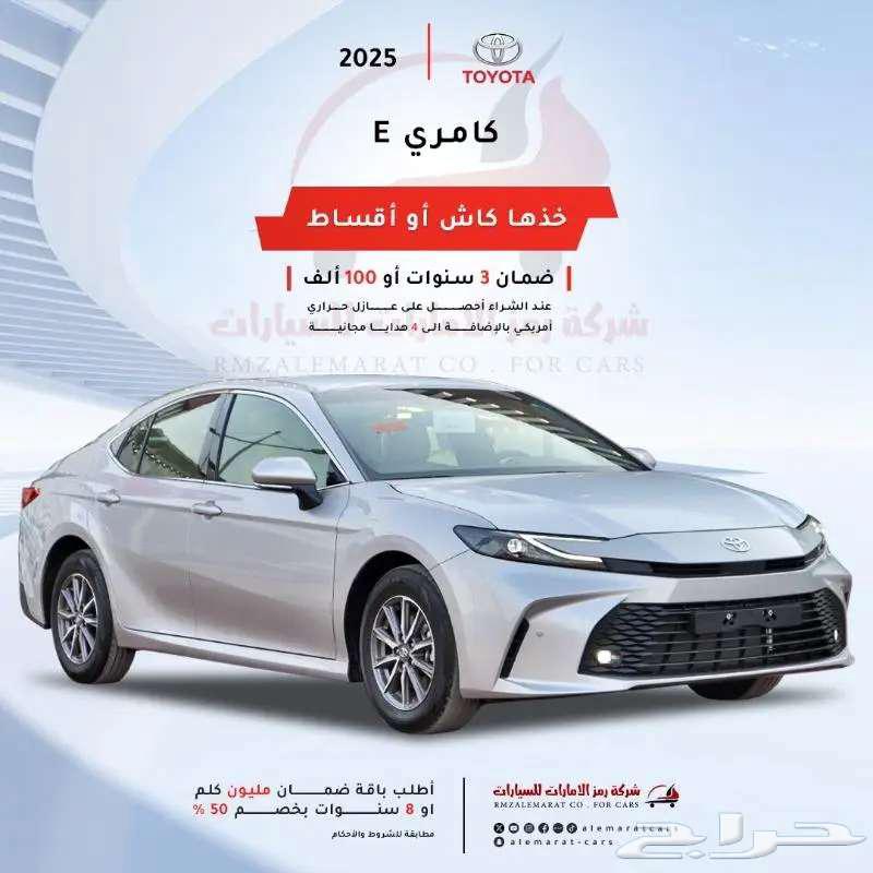 تويوتا كامري E 2025 ستاندر وجميع الفئات ( اقساط )63357485783042111