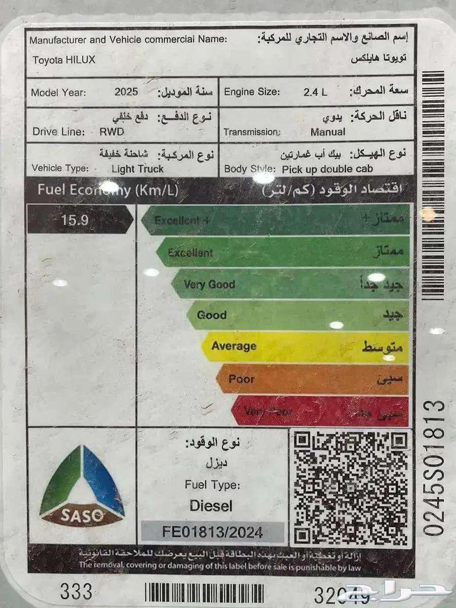 تويوتا هايلوكس GL ديزل دون دبل 202563359355618690114