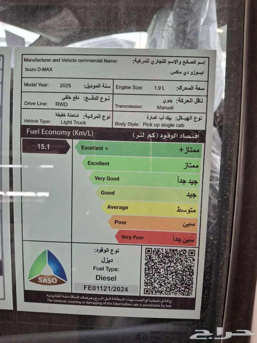 ايسوزو ديماكس غمارة 2025عرض خاص63359636851202113