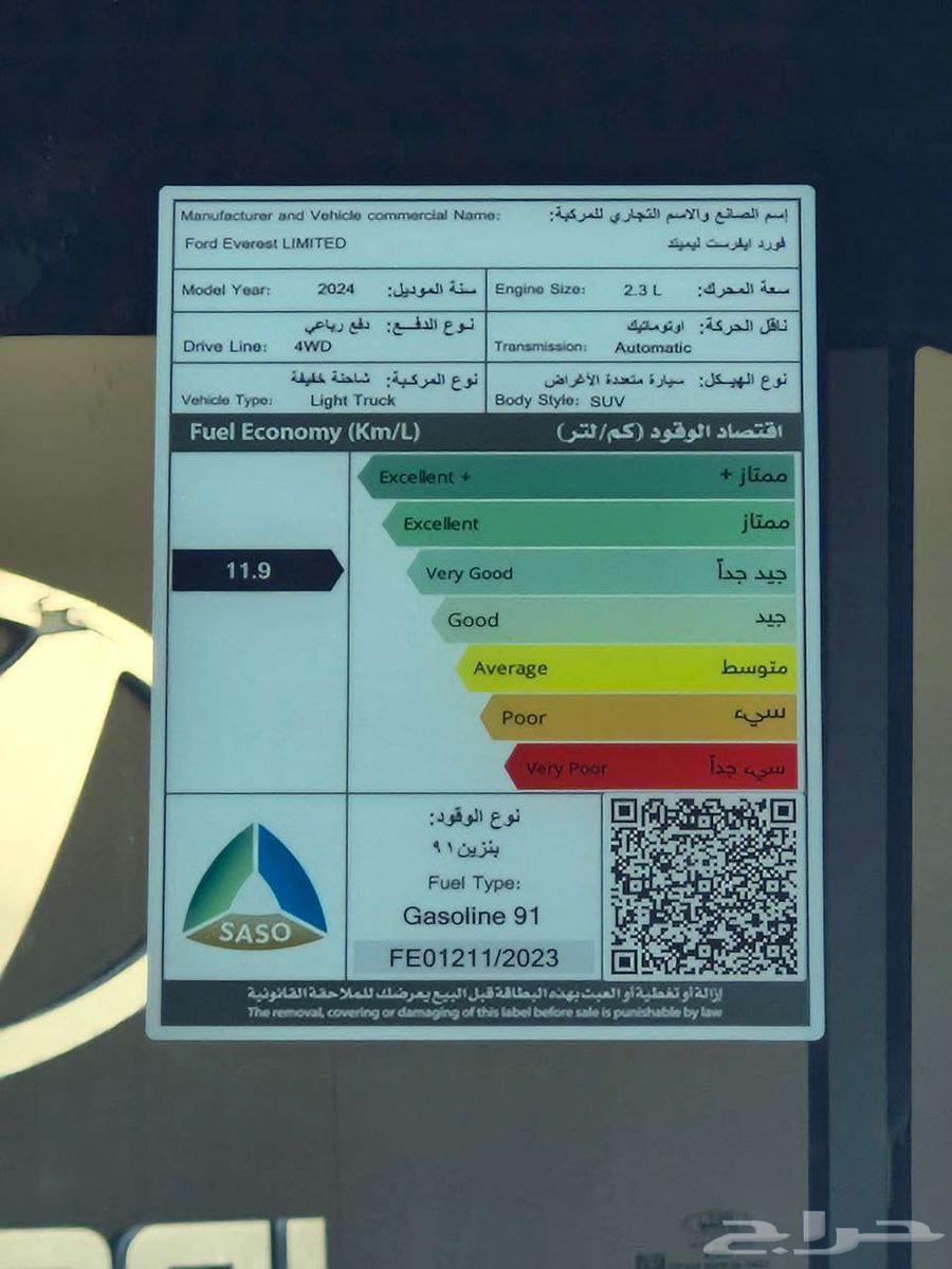 فورد ايفرست 2024 لمتد63358906433411112
