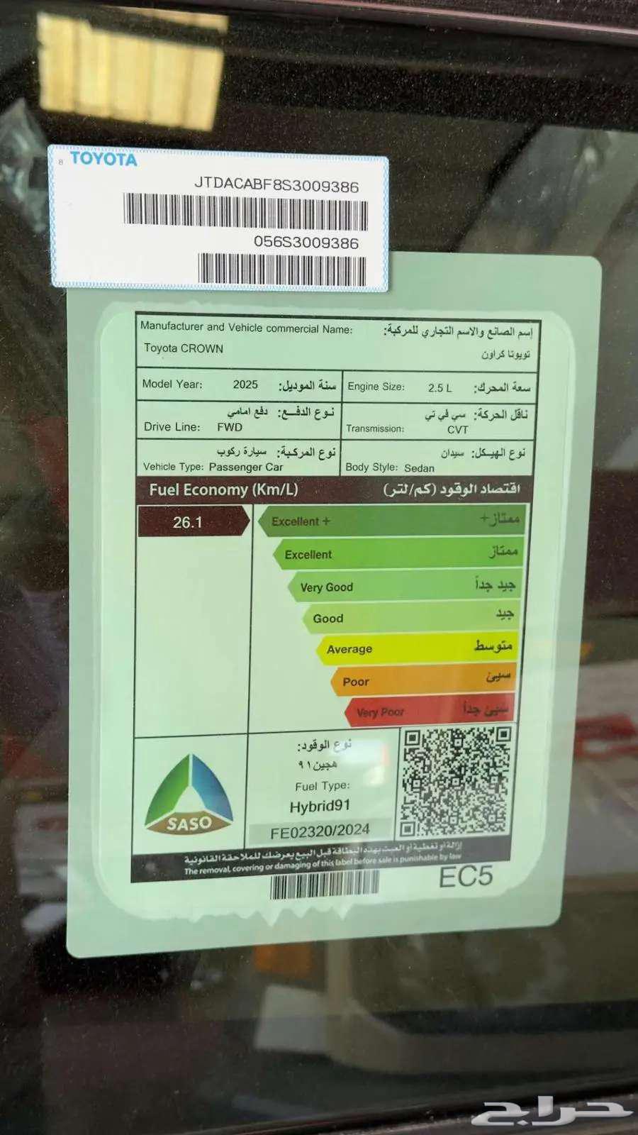تويوتا كراون بريميوم 2025 اقساط تمليك وكاش63357477309955114